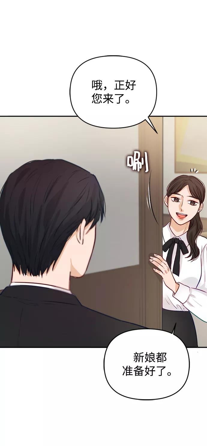 《烈女朴氏契约结婚》第3话 第39页