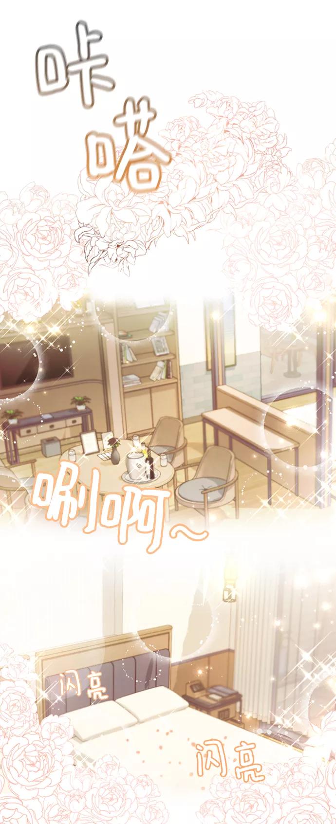 《烈女朴氏契约结婚》第3话 第15页