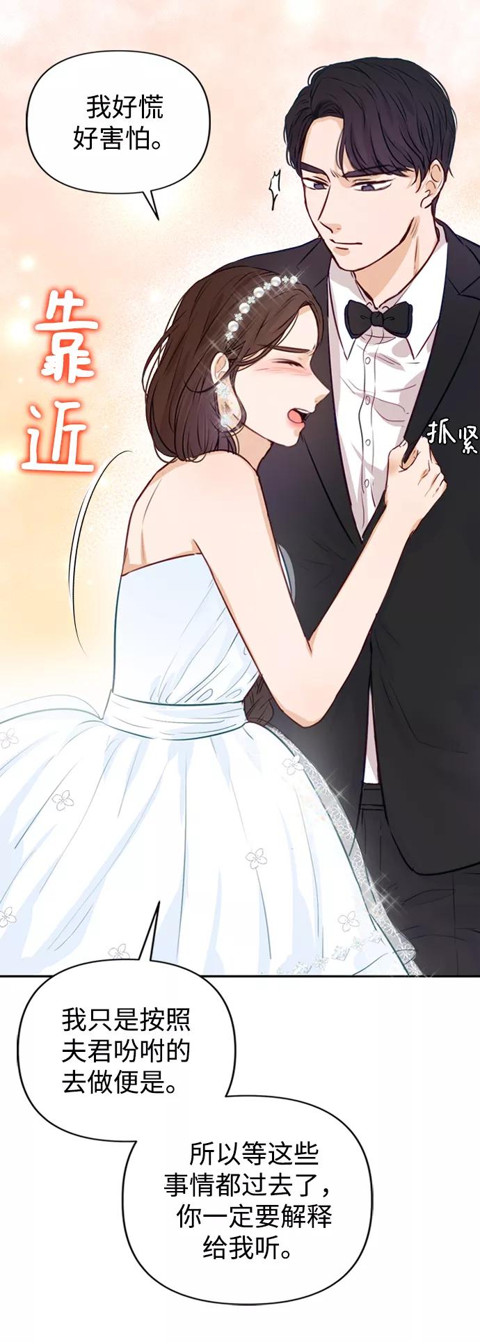 《烈女朴氏契约结婚》第3话 第56页