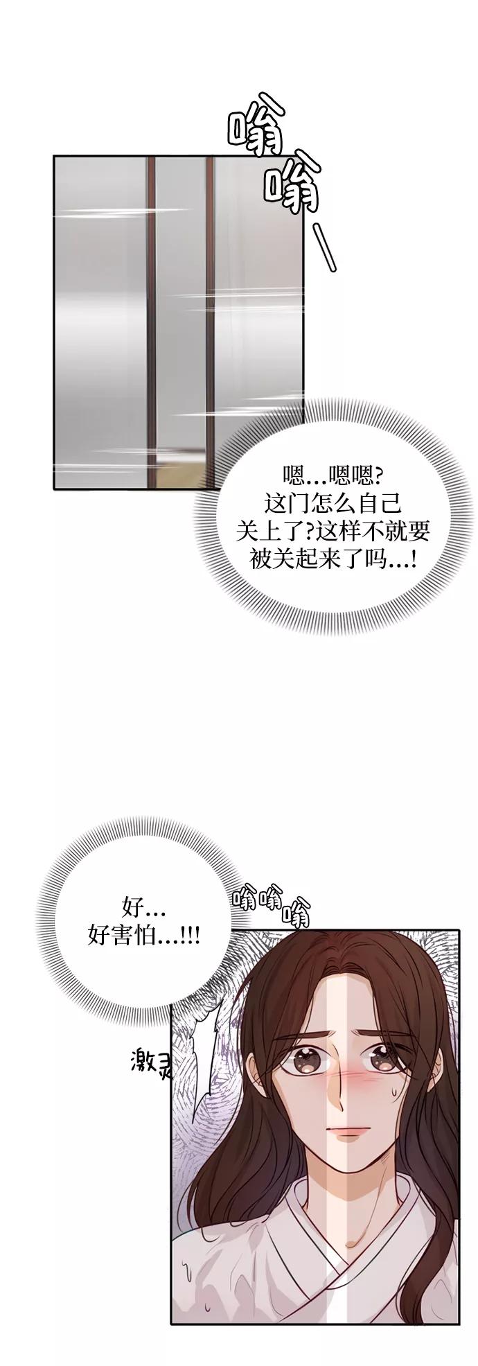 《烈女朴氏契约结婚》第3话 第9页