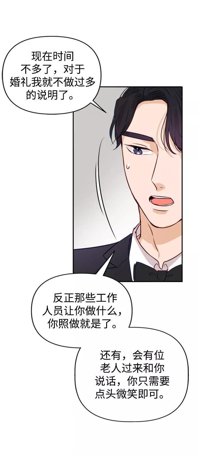《烈女朴氏契约结婚》第3话 第65页