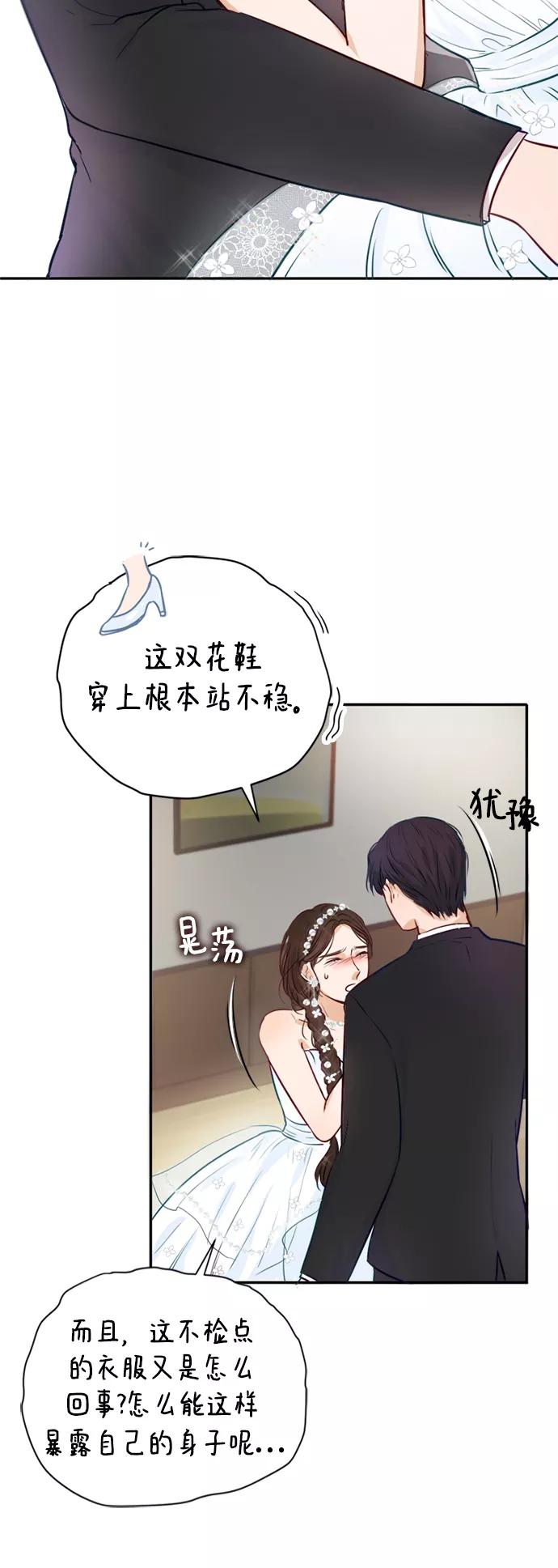 《烈女朴氏契约结婚》第3话 第53页