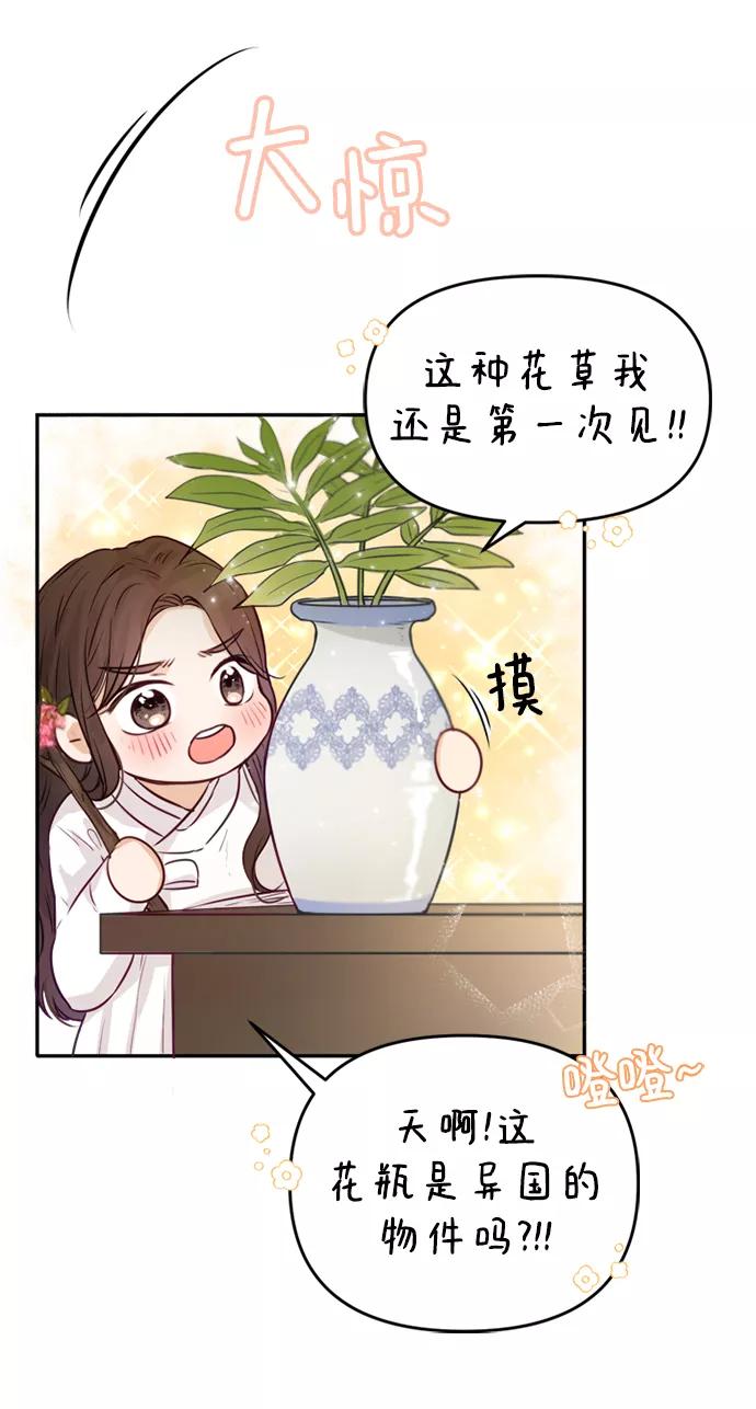 《烈女朴氏契约结婚》第3话 第18页