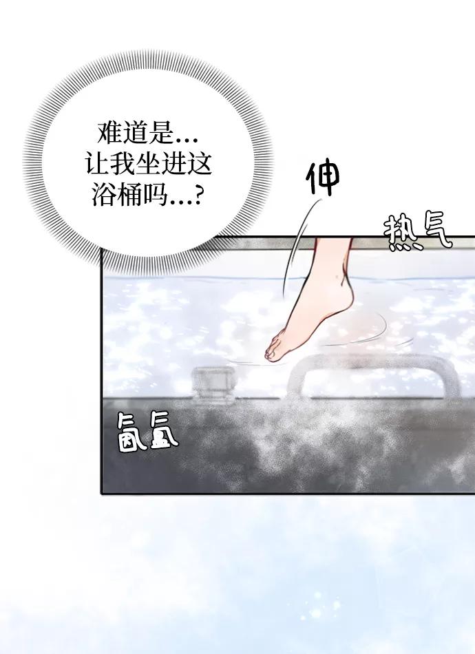 《烈女朴氏契约结婚》第3话 第26页