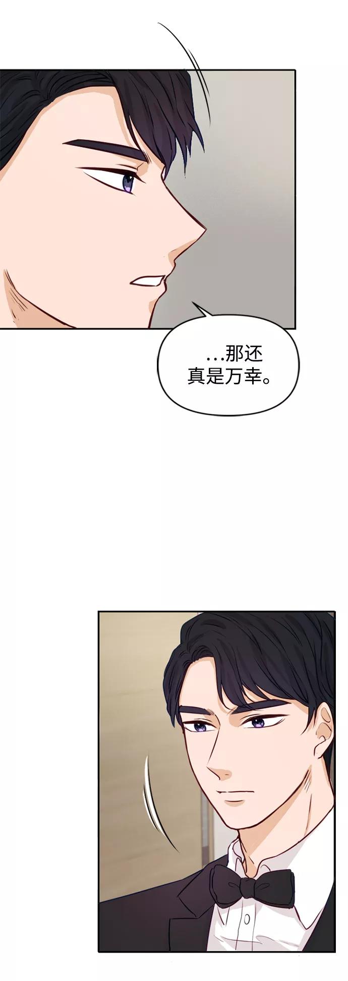 《烈女朴氏契约结婚》第3话 第41页