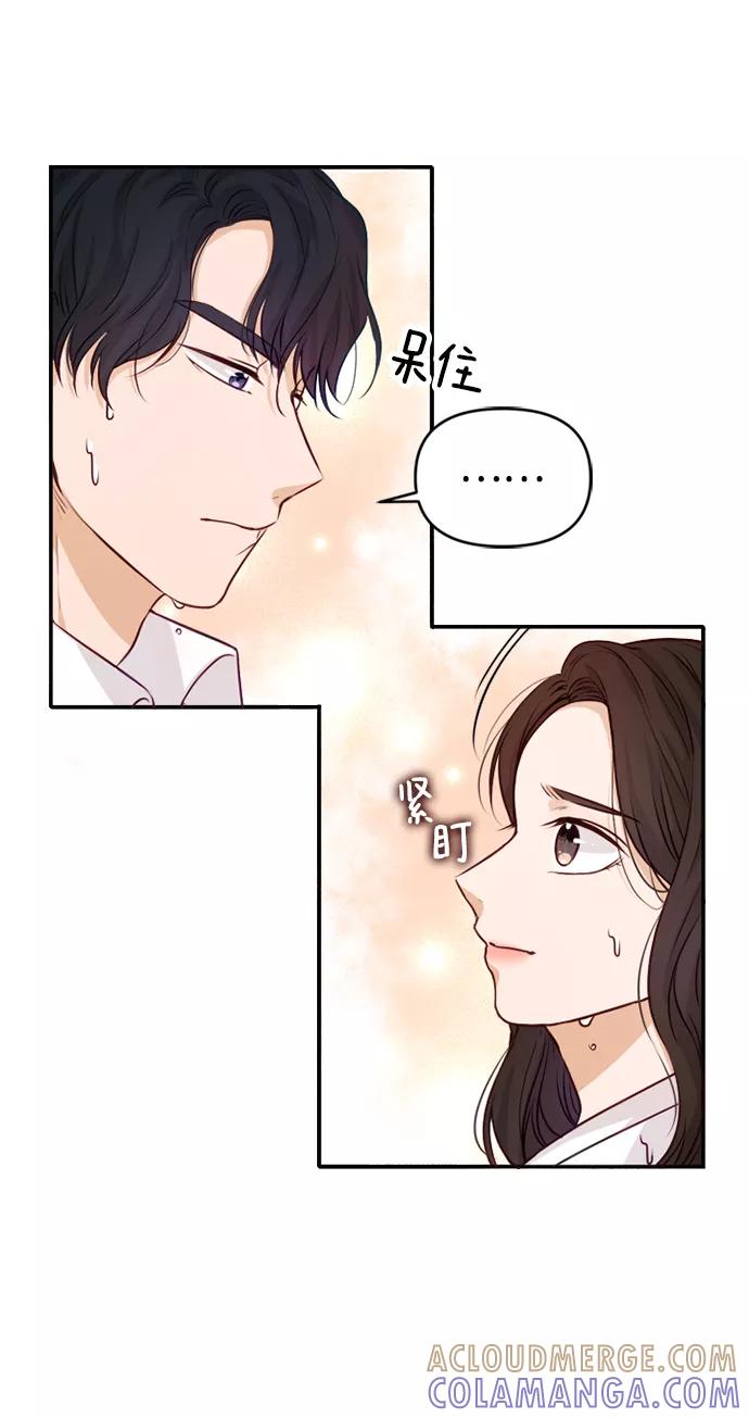 《烈女朴氏契约结婚》第3话 第4页