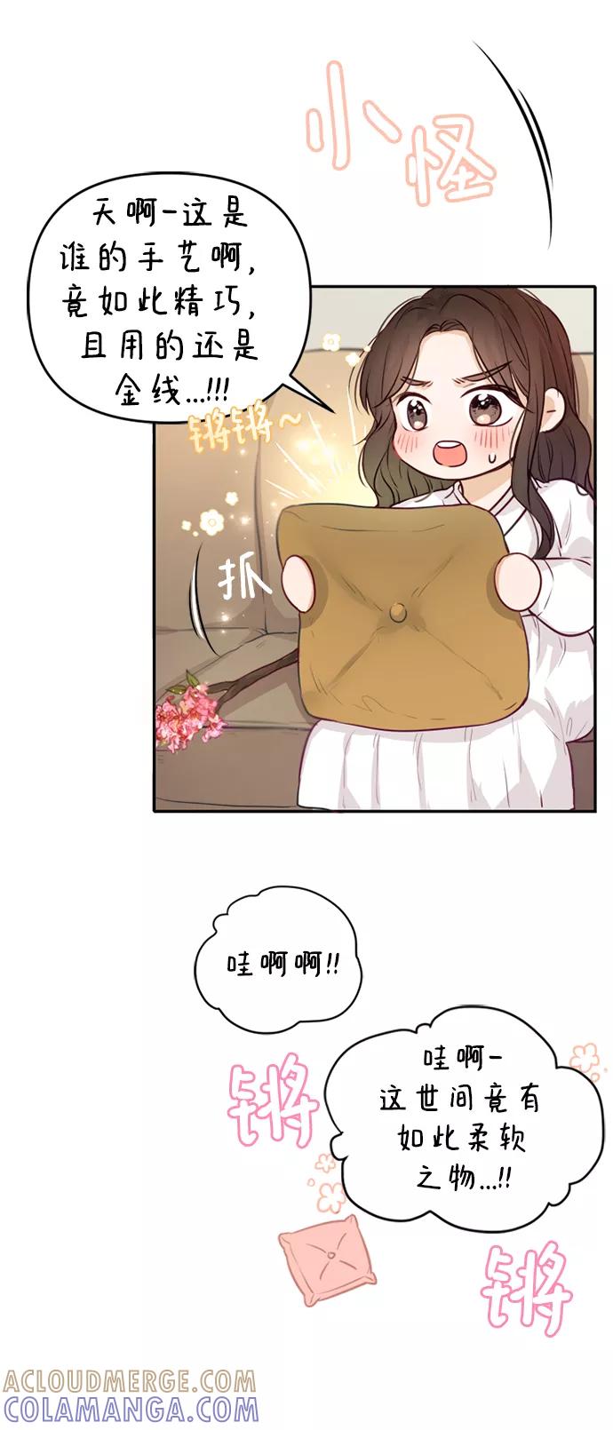 《烈女朴氏契约结婚》第3话 第19页