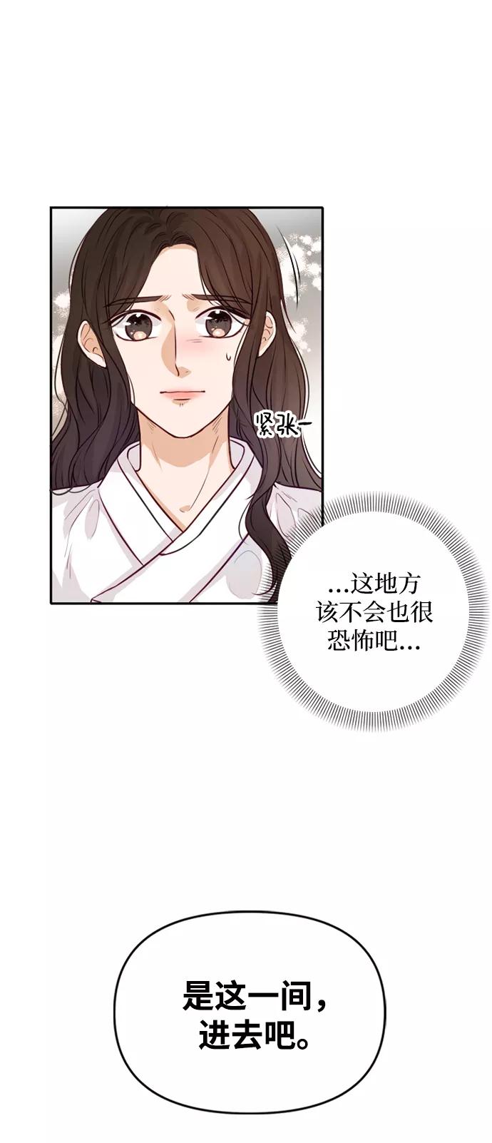 《烈女朴氏契约结婚》第3话 第14页
