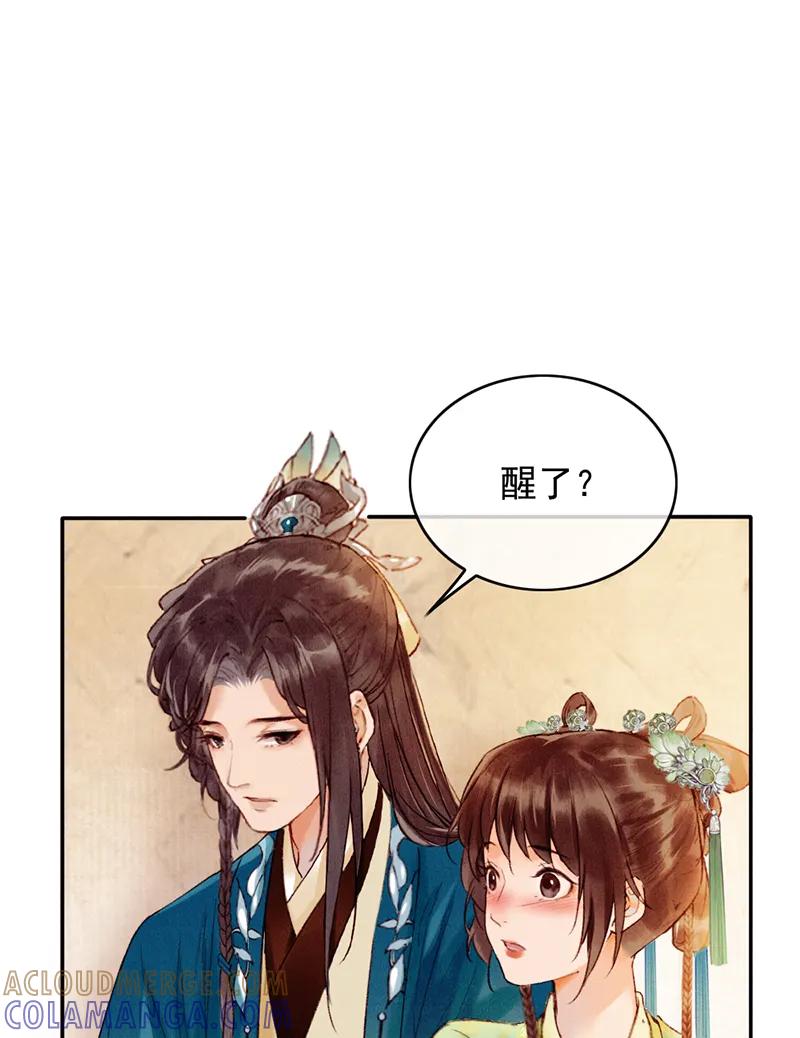 《炮灰今天也胜利了》第30话 第49页