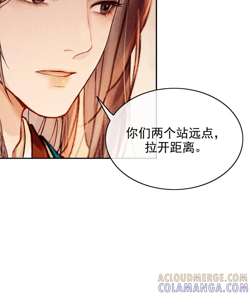 《炮灰今天也胜利了》第30话 第40页
