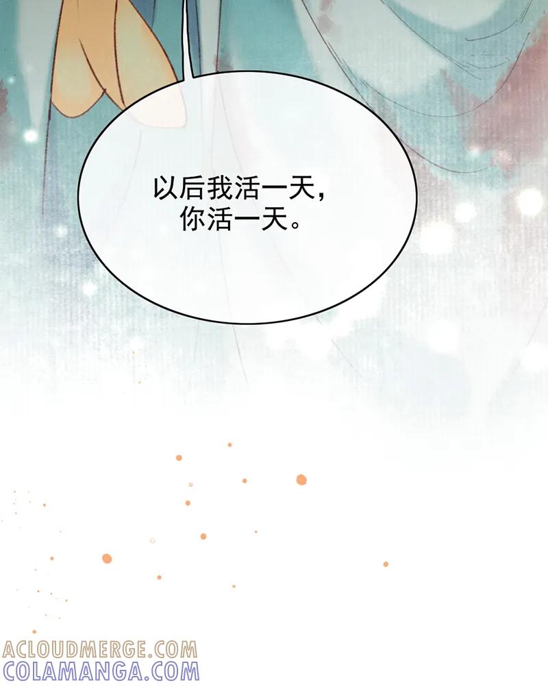 《炮灰今天也胜利了》第30话 第22页