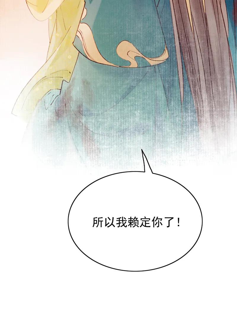 《炮灰今天也胜利了》第30话 第11页