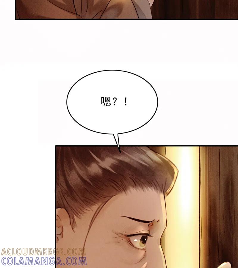《炮灰今天也胜利了》第30话 第31页