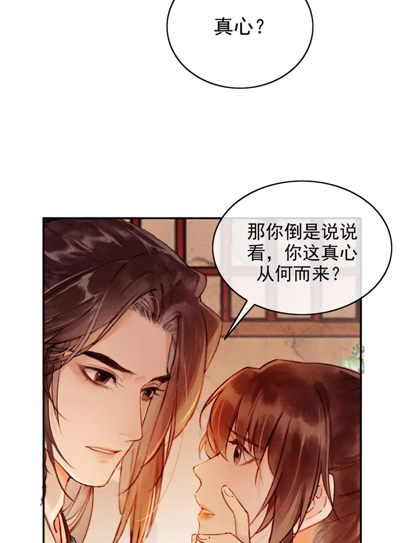 《炮灰今天也胜利了》第30话 第6页