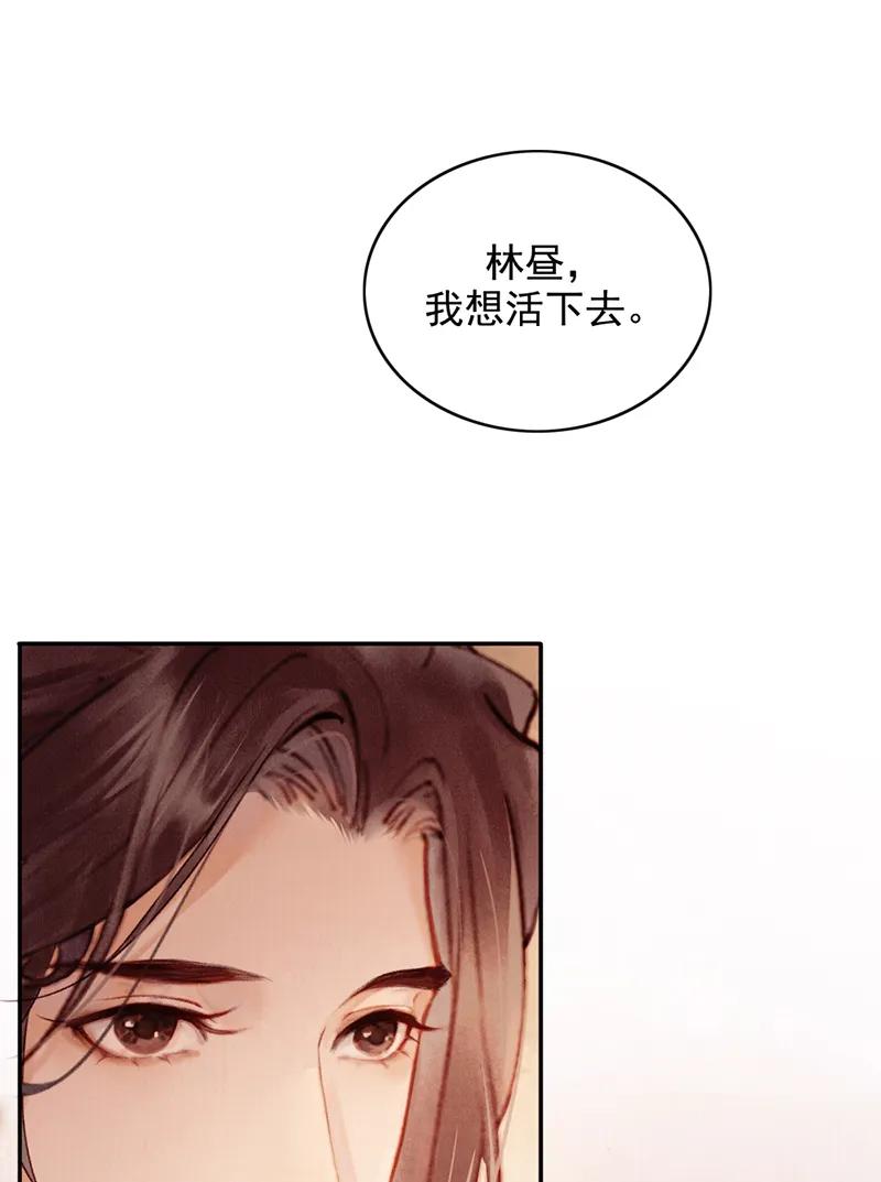 《炮灰今天也胜利了》第30话 第9页