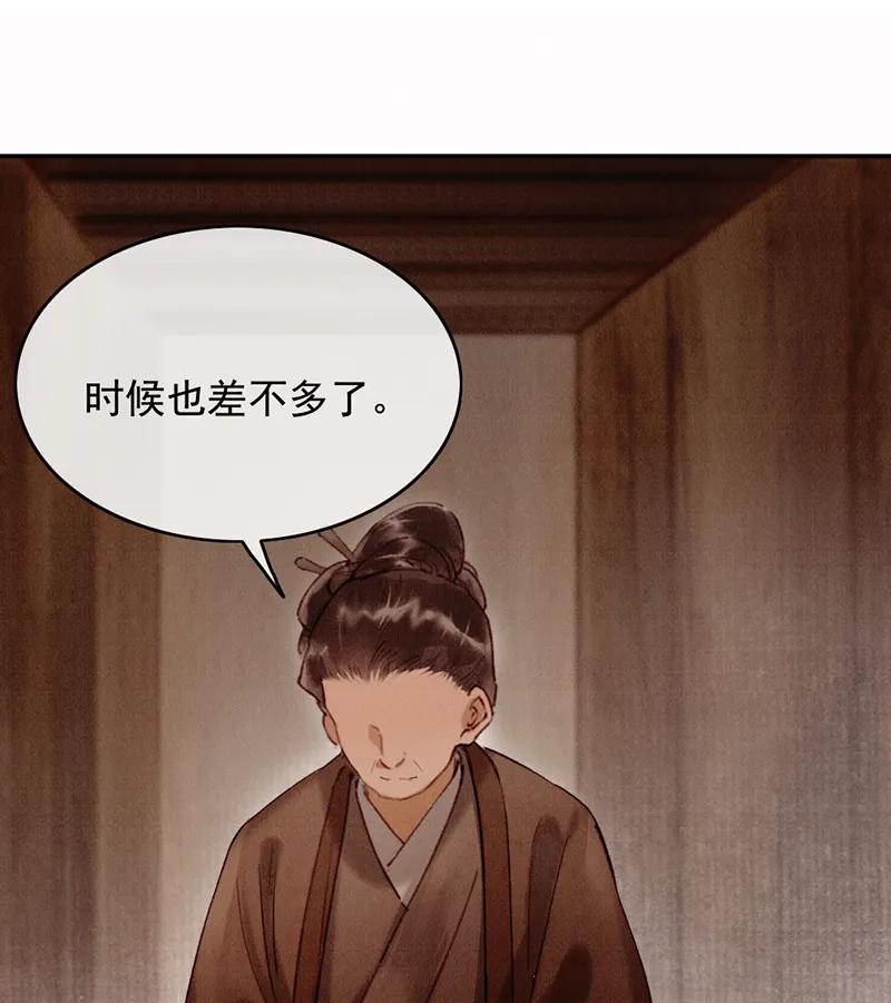 《炮灰今天也胜利了》第30话 第29页