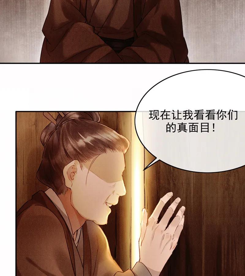《炮灰今天也胜利了》第30话 第30页