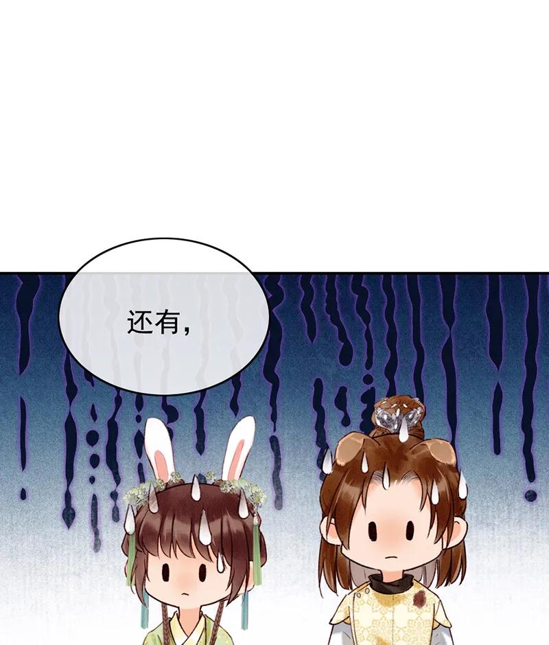 《炮灰今天也胜利了》第30话 第38页
