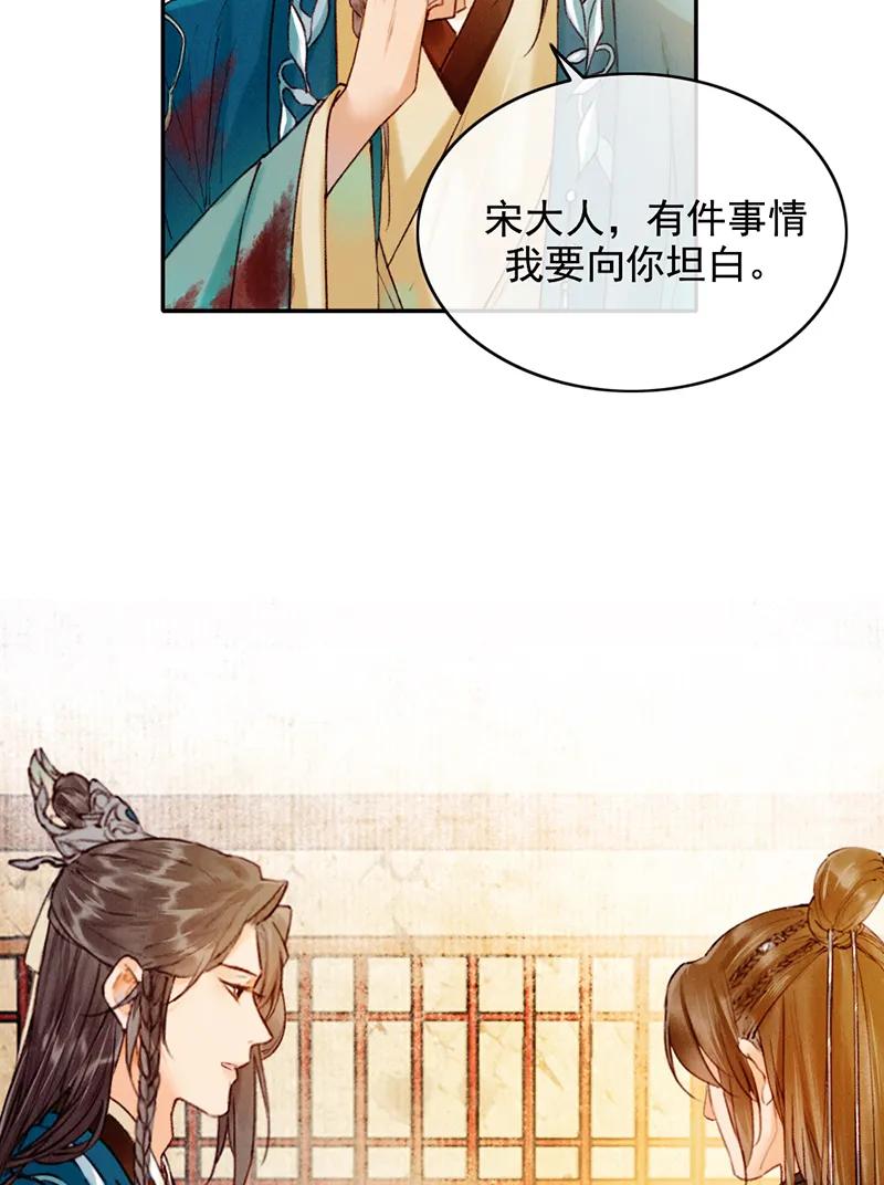 《炮灰今天也胜利了》第31话 第23页
