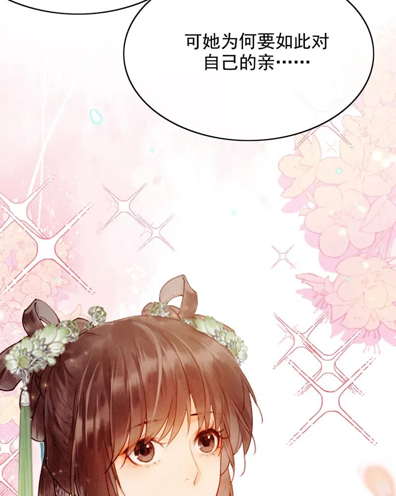《炮灰今天也胜利了》第31话 第36页