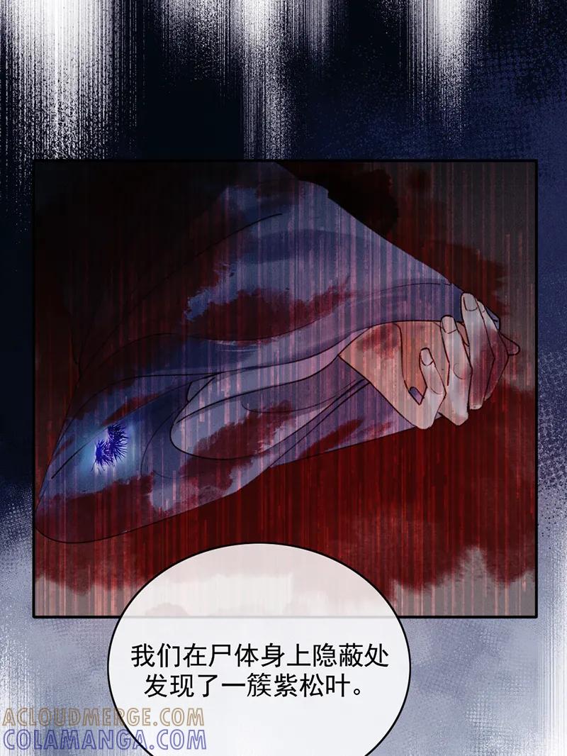 《炮灰今天也胜利了》第31话 第46页