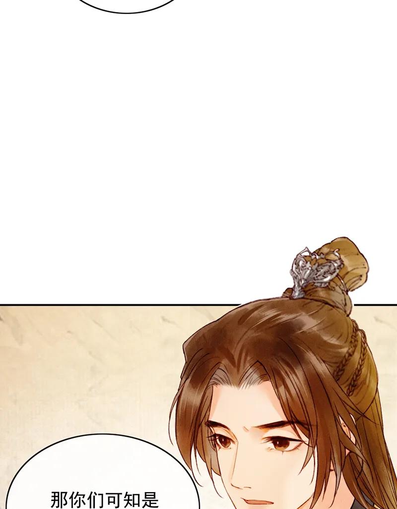 《炮灰今天也胜利了》第31话 第30页