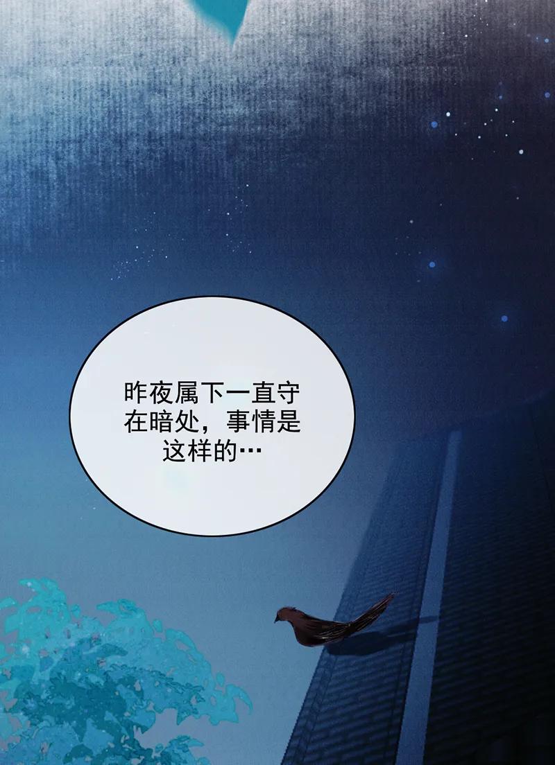 《炮灰今天也胜利了》第31话 第11页