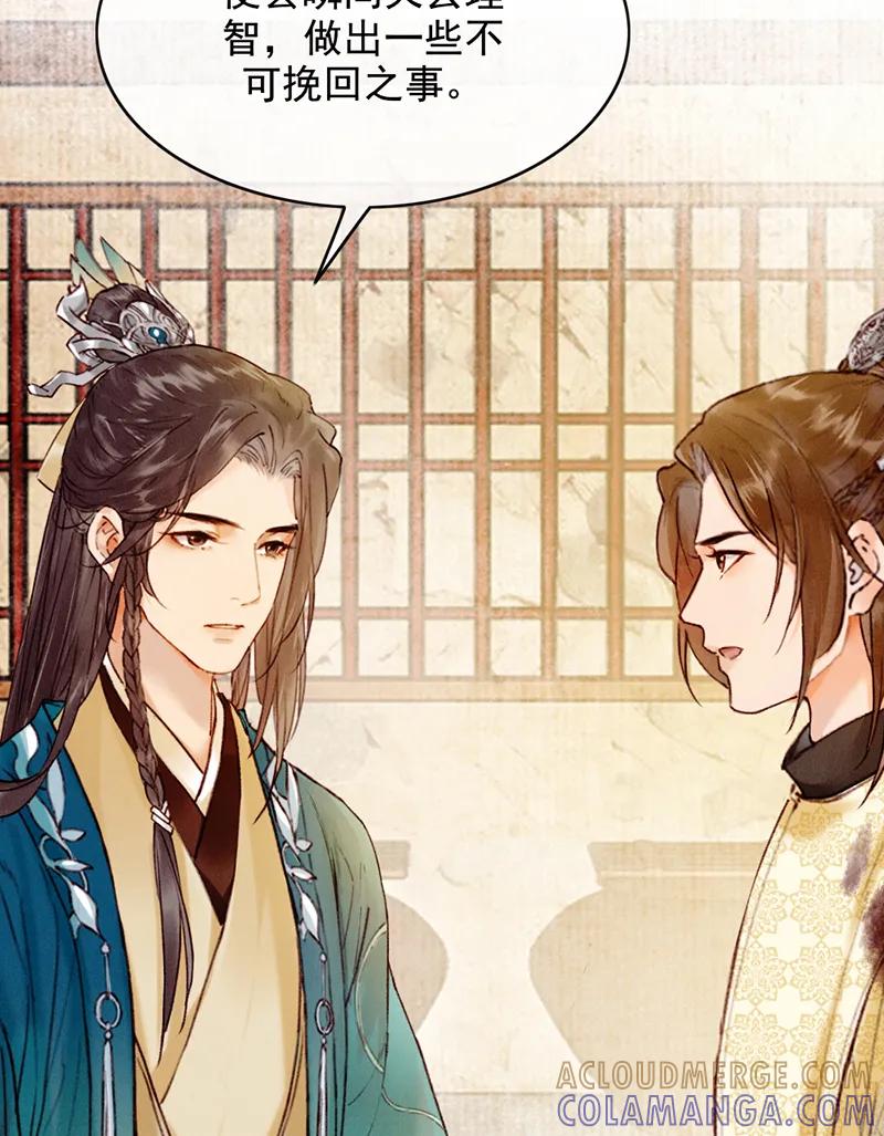 《炮灰今天也胜利了》第31话 第28页