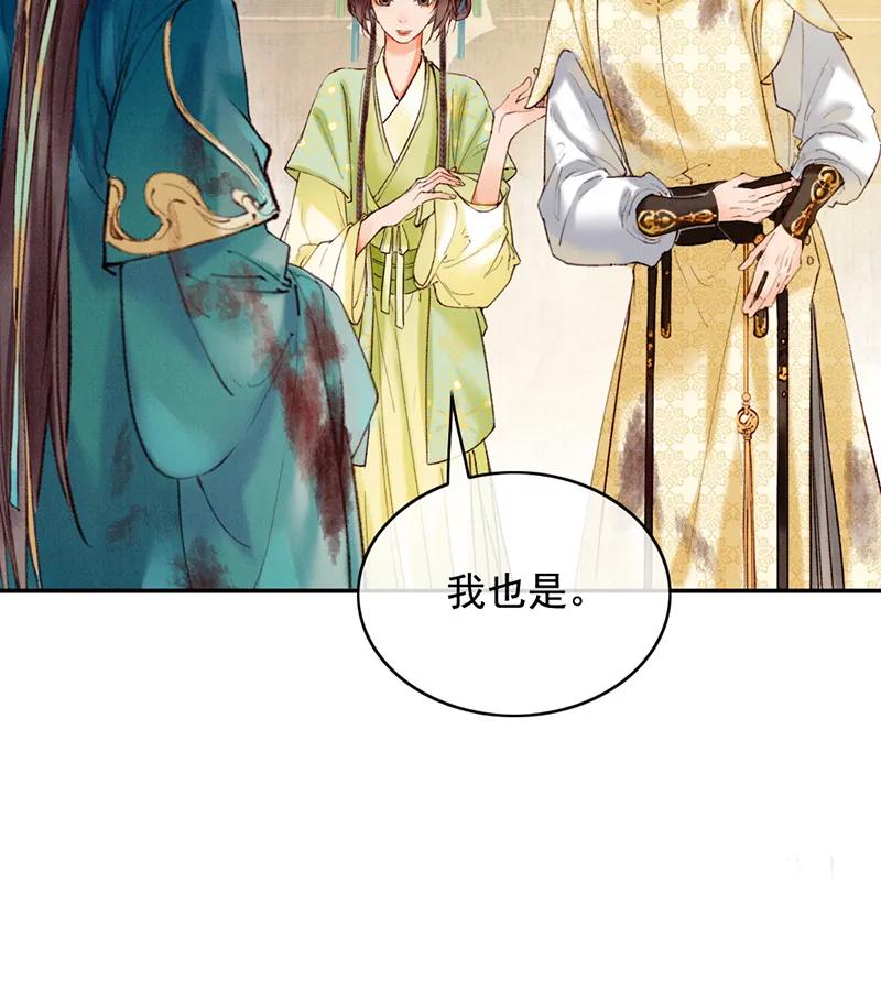 《炮灰今天也胜利了》第31话 第2页