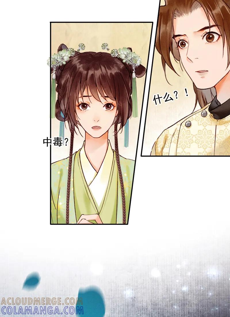 《炮灰今天也胜利了》第31话 第10页