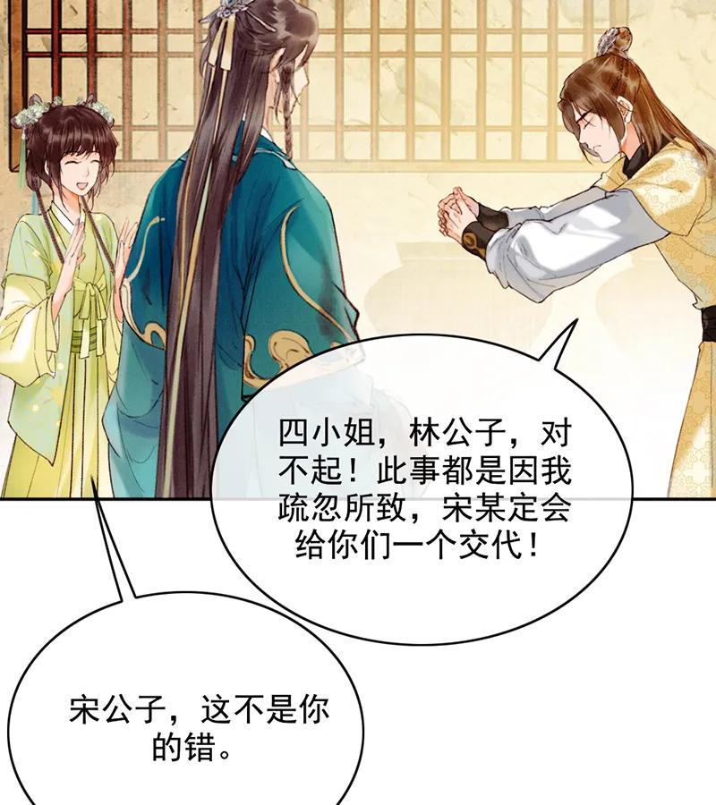 《炮灰今天也胜利了》第31话 第5页