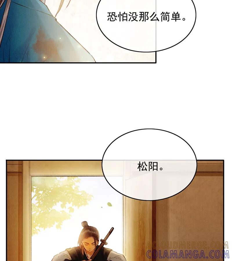 《炮灰今天也胜利了》第31话 第7页