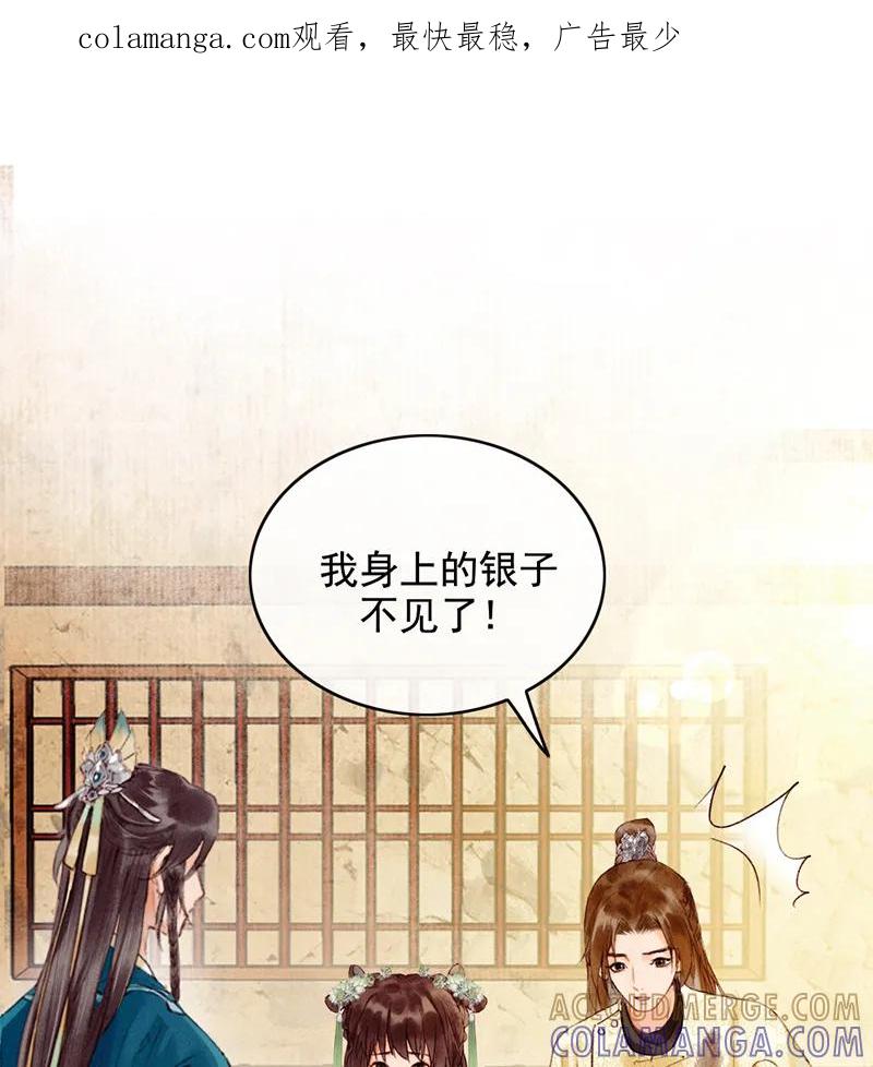 《炮灰今天也胜利了》第31话 第1页