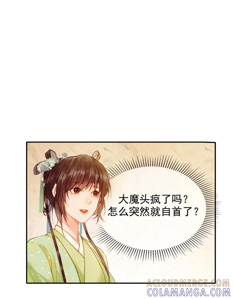 《炮灰今天也胜利了》第31话 第25页