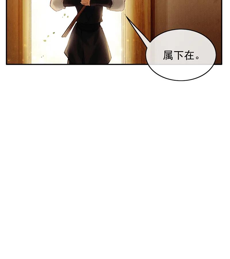 《炮灰今天也胜利了》第31话 第8页