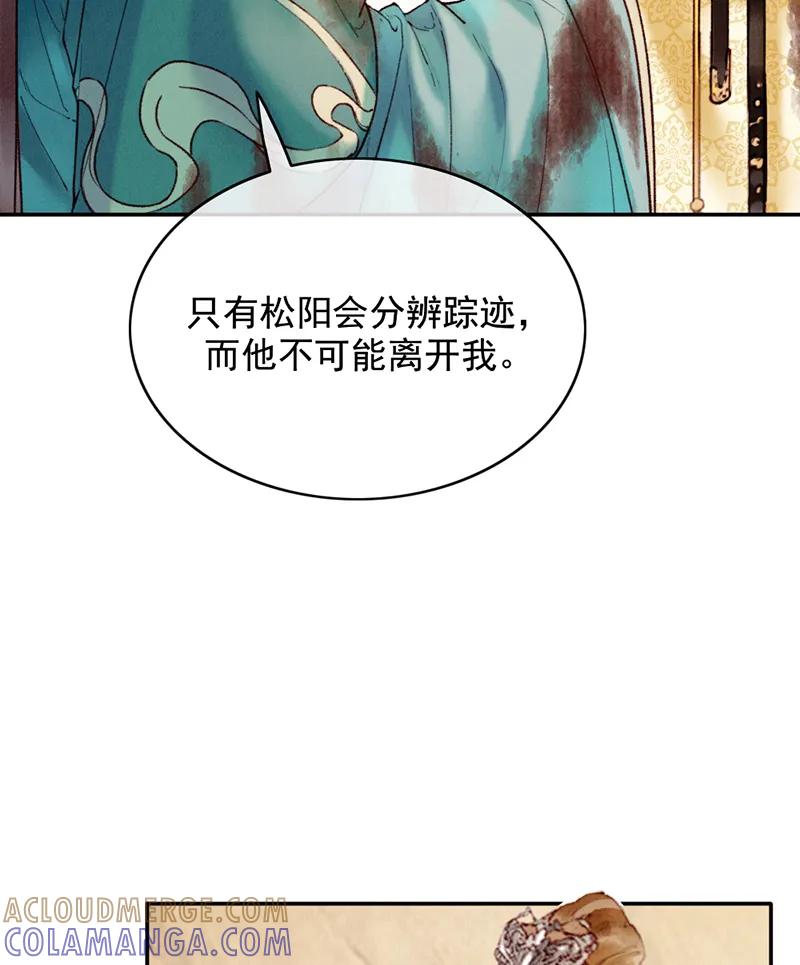 《炮灰今天也胜利了》第31话 第55页