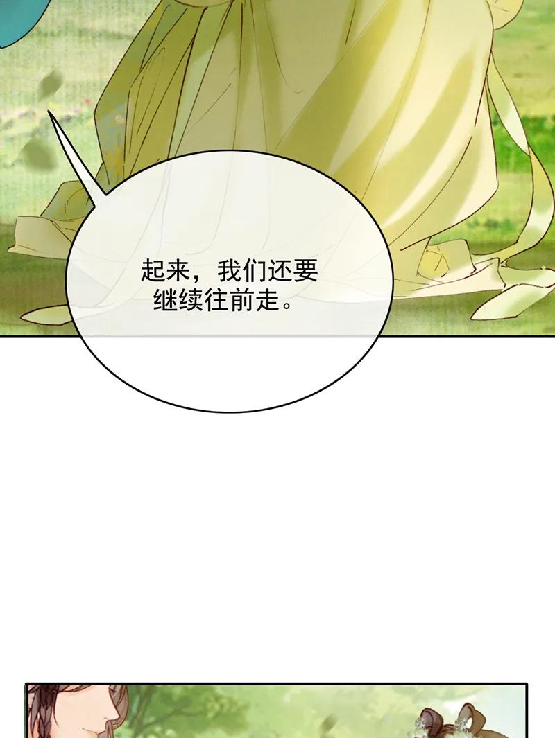 《炮灰今天也胜利了》第32话 第42页