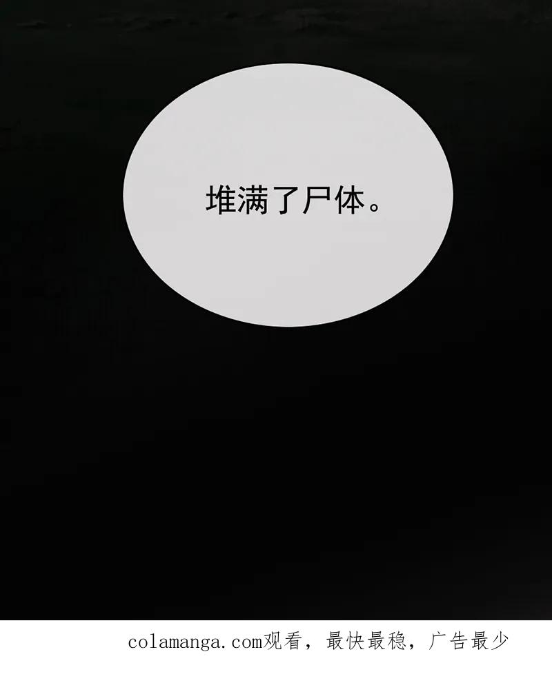《炮灰今天也胜利了》第32话 第56页