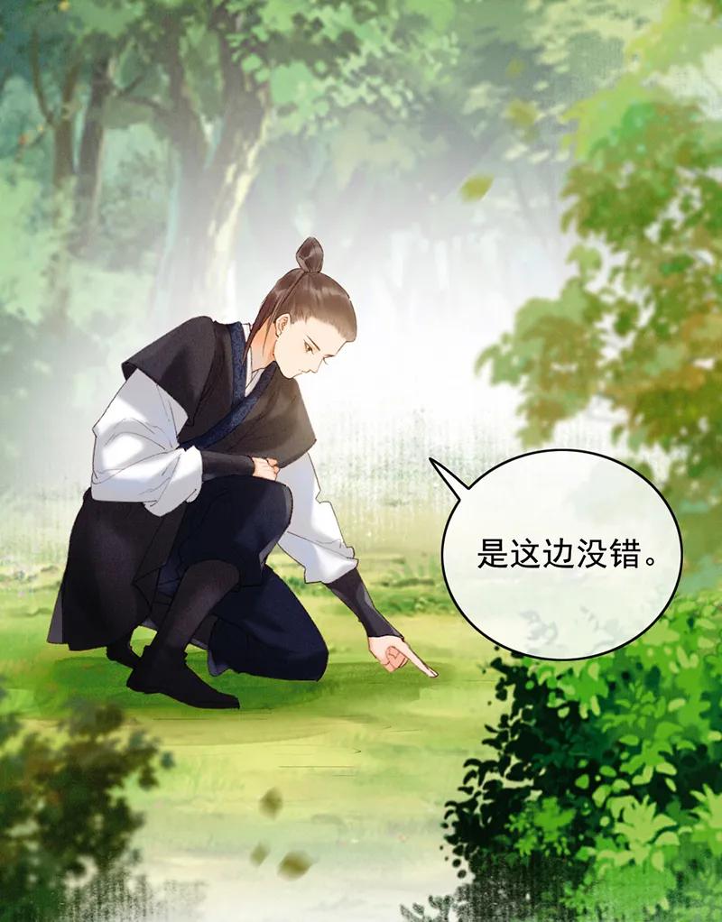 《炮灰今天也胜利了》第32话 第9页