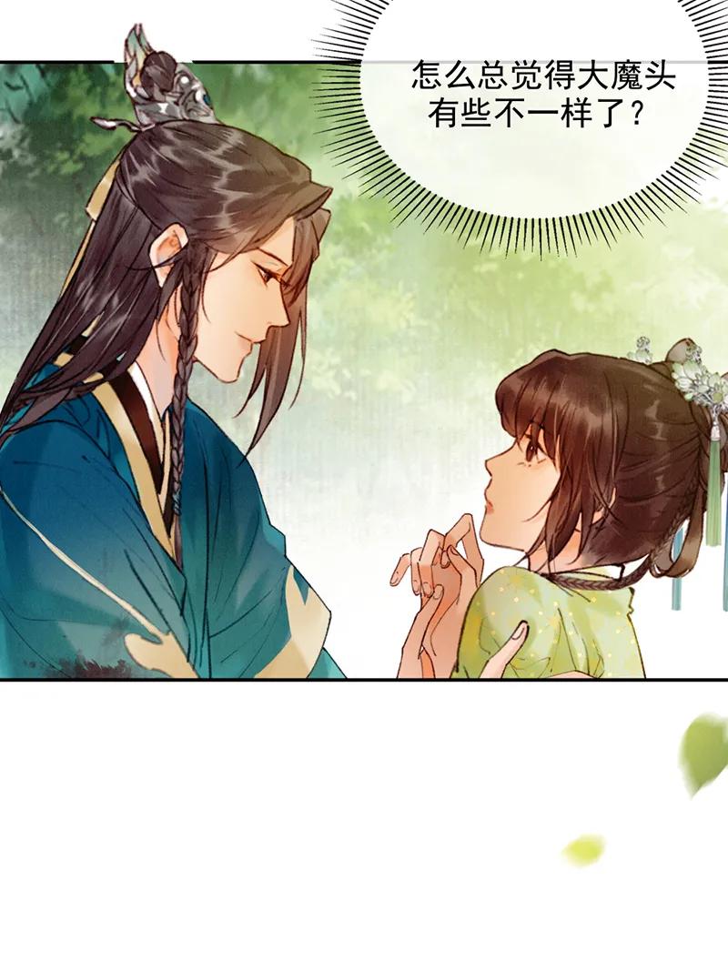 《炮灰今天也胜利了》第32话 第23页