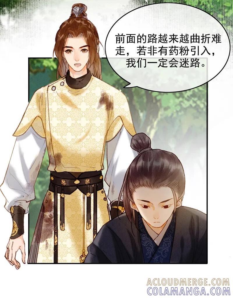 《炮灰今天也胜利了》第32话 第10页