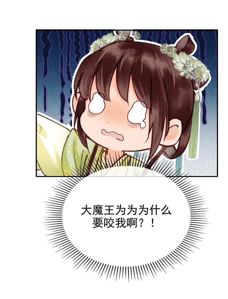 《炮灰今天也胜利了》第32话 第32页