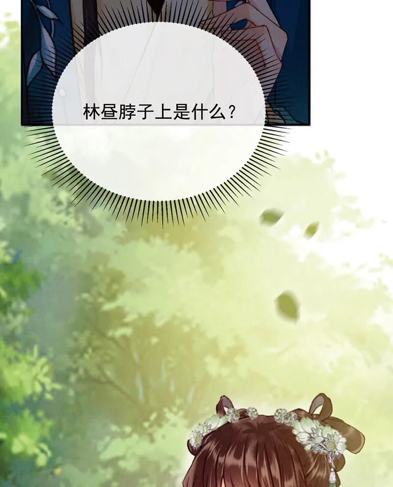 《炮灰今天也胜利了》第32话 第36页