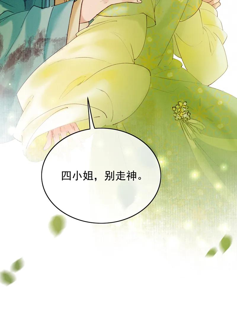 《炮灰今天也胜利了》第32话 第20页