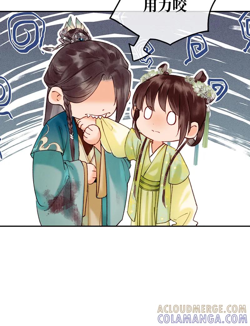 《炮灰今天也胜利了》第32话 第31页
