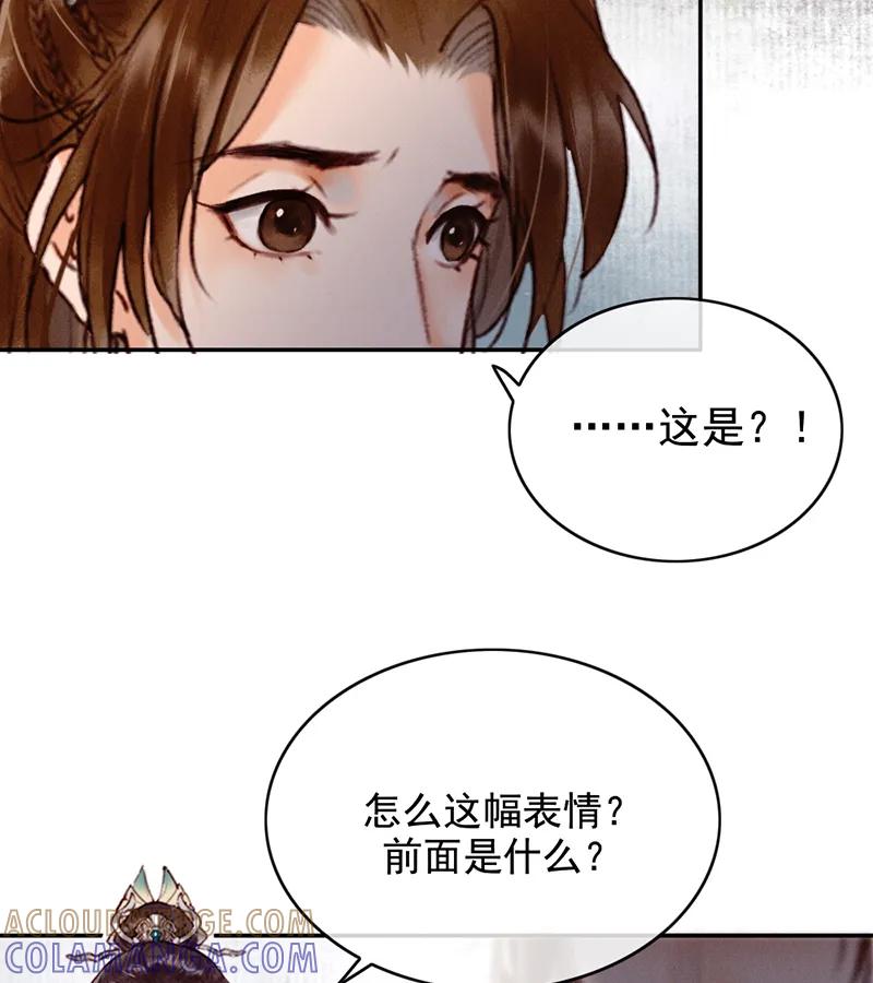 《炮灰今天也胜利了》第32话 第52页
