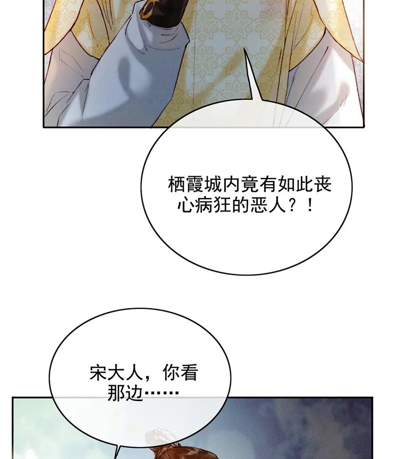 《炮灰今天也胜利了》第33话 第12页