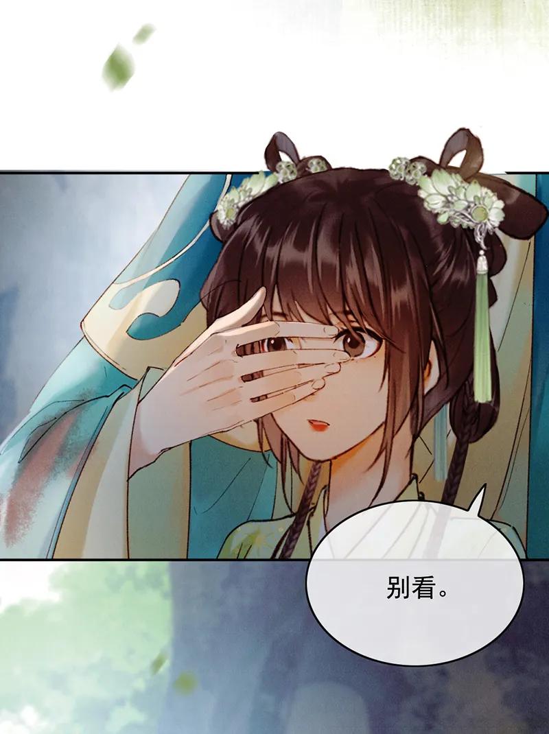《炮灰今天也胜利了》第33话 第5页