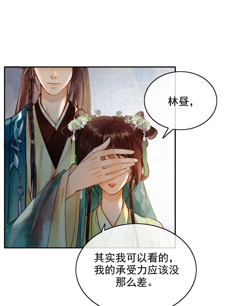 《炮灰今天也胜利了》第33话 第17页
