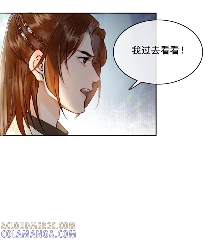 《炮灰今天也胜利了》第33话 第16页